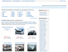 Tablet Screenshot of creditauto.com.ua
